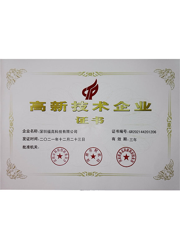 榮譽(yù)資質(zhì)